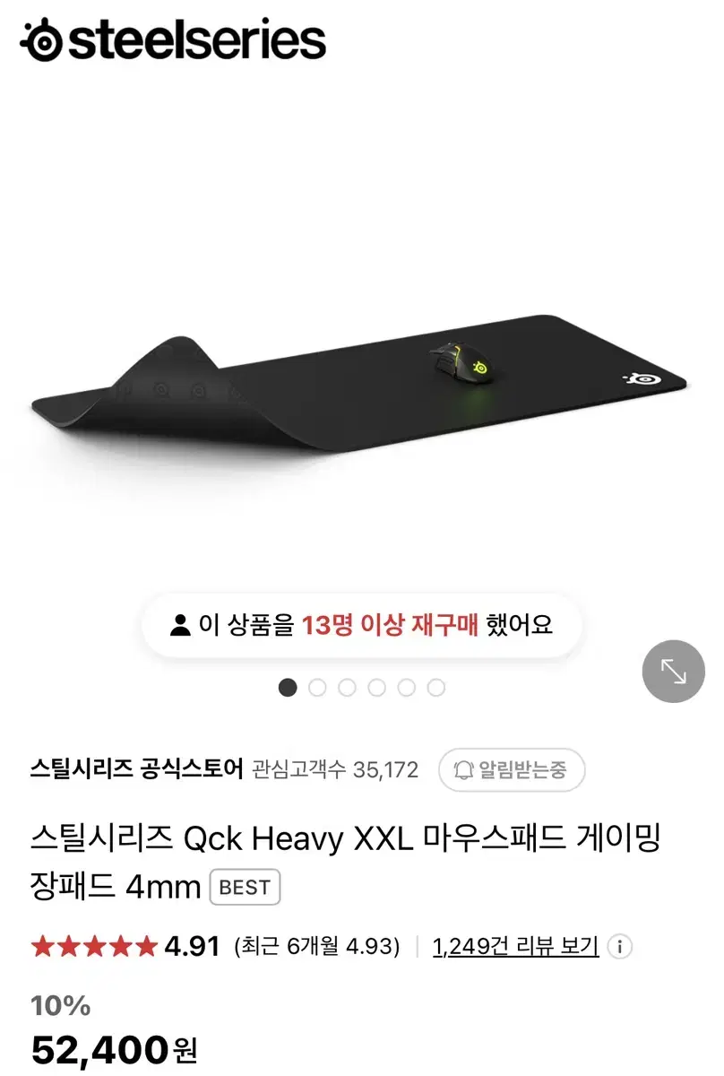 스틸시리즈 Qck Heavy XXL 마우스패드 게이밍 장패드 4mm